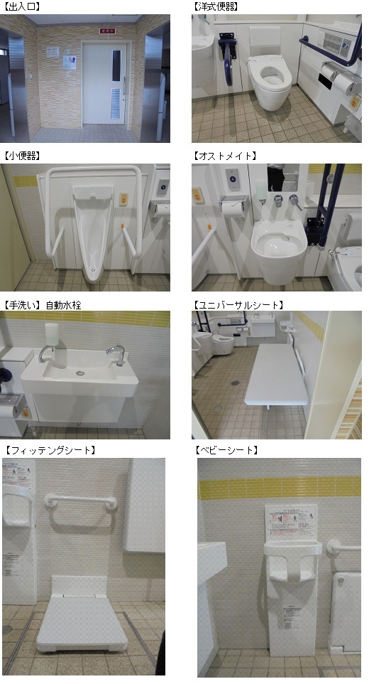 画像バリアフリートイレ