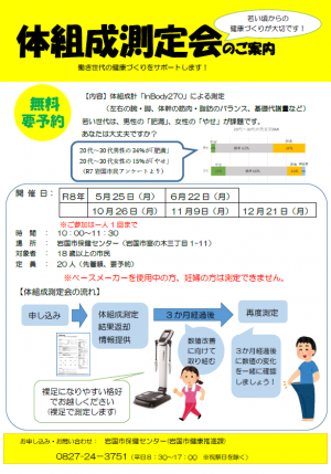 案内チラシ