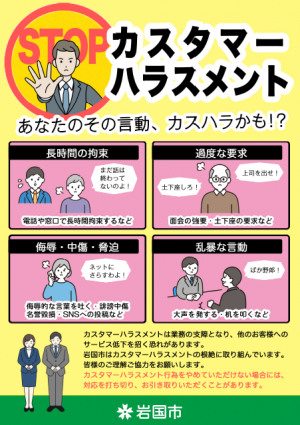 ポスター（男性版）