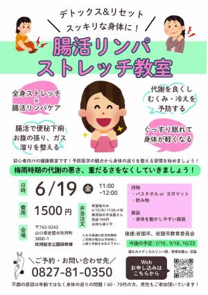 ストレッチチラシ