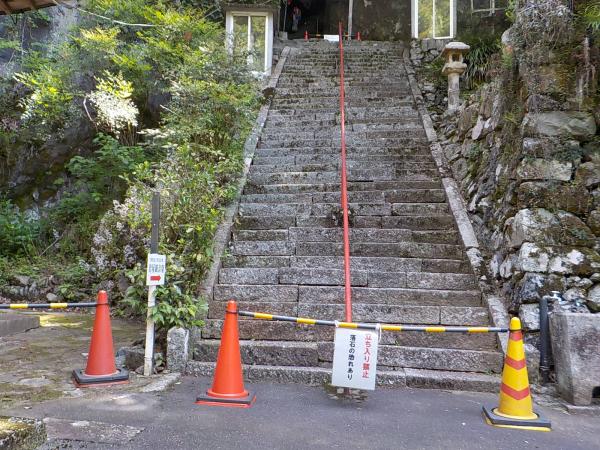 令和8年6月1日岩屋観音窟立入禁止