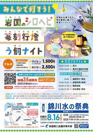 チラシ