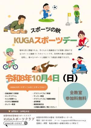 表チラシ