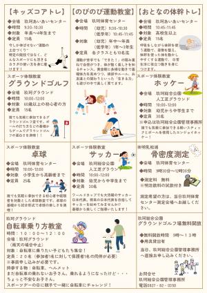 裏チラシ