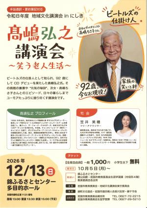 ちらし