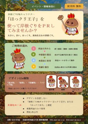 チラシ
