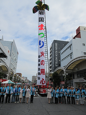 岩国祭のオープニング、くす玉割り