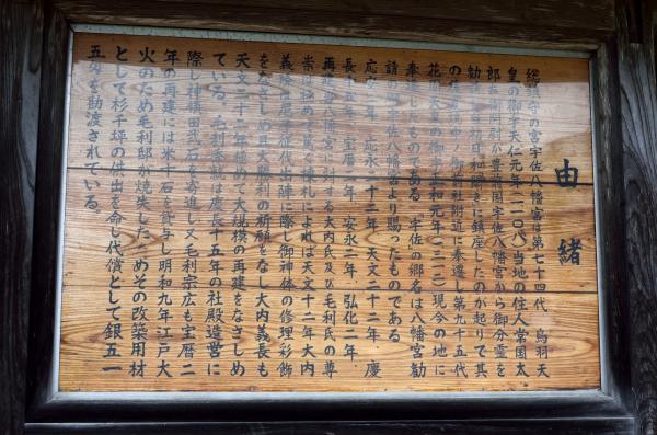 宇佐八幡宮 2