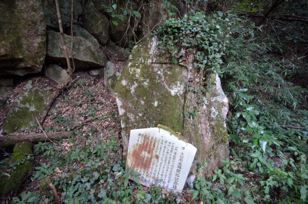 府谷三本松治水功績碑 1