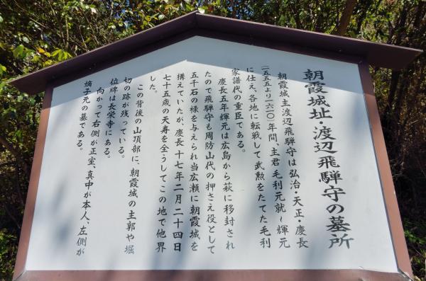 渡辺飛騨守宝篋印塔2