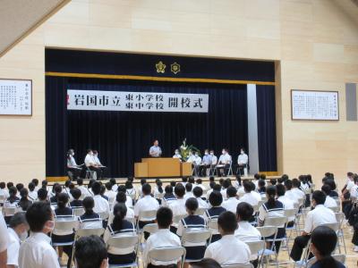開校式