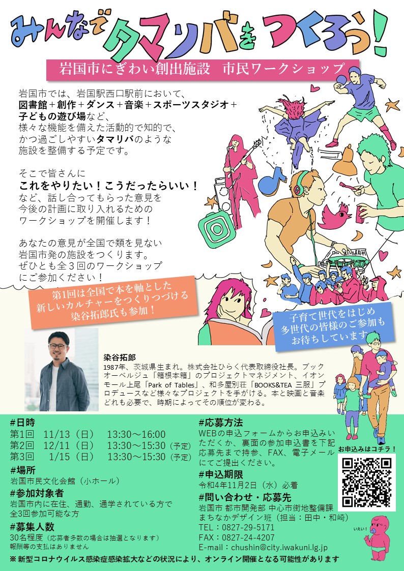 チラシ