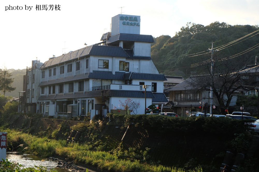 ゆう温泉