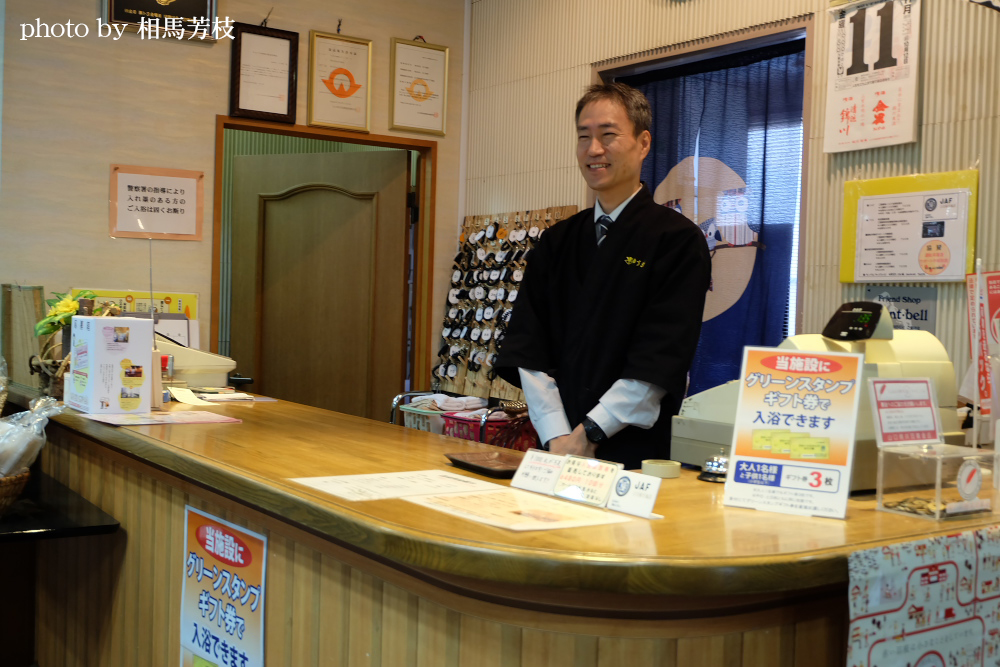 ゆう温泉受付