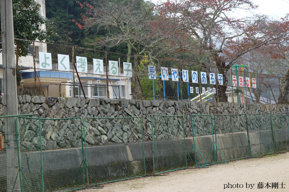 本郷小学校の写真