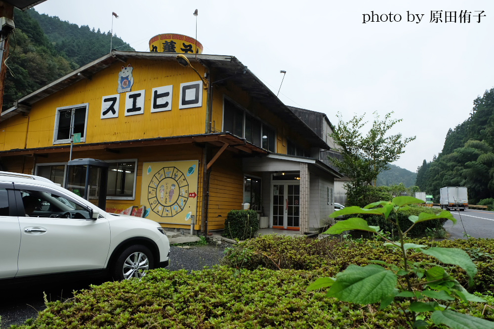 スエヒロの店舗外観