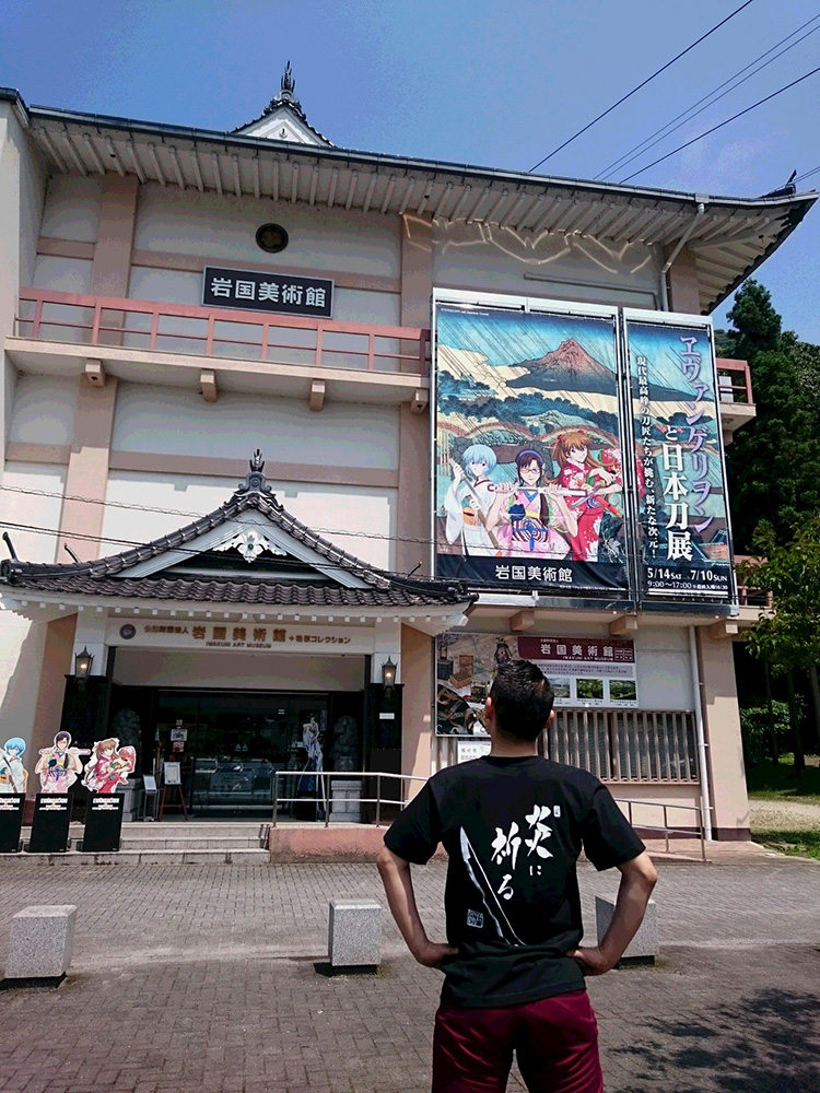 岩国美術館の前に立つ京太郎さん