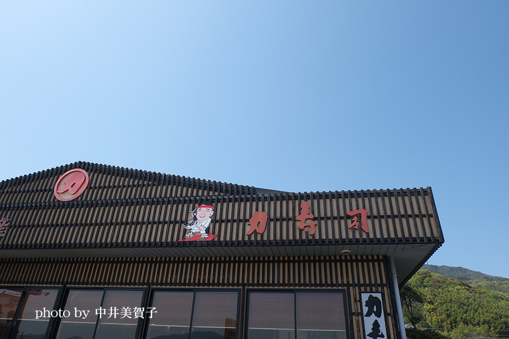 力寿司の看板