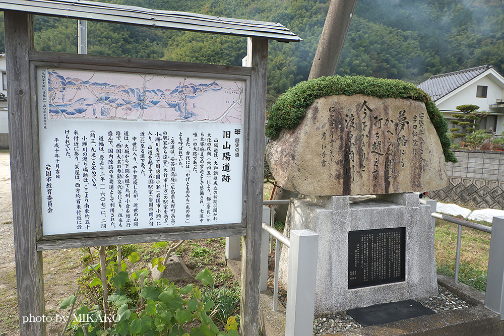 吉田松陰先生の石碑