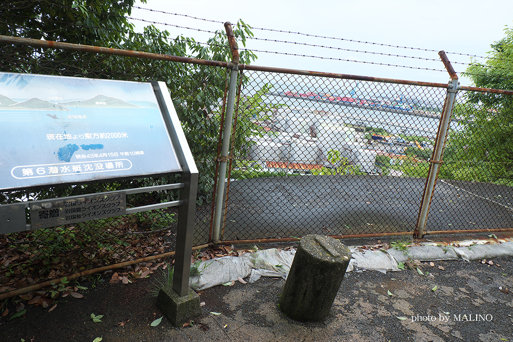 沈没場所を示した看板とその先に広がる瀬戸内海