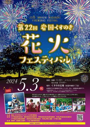 ポスター
